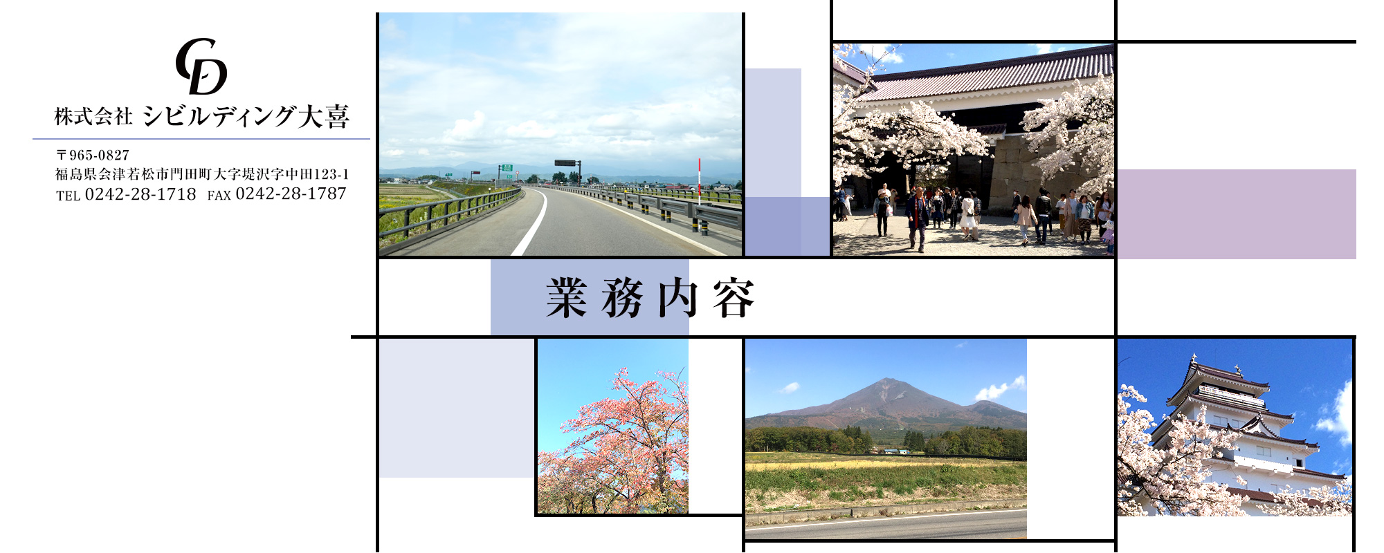 業務内容